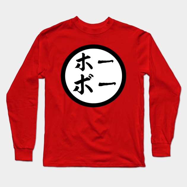 Hobo Kanji Long Sleeve T-Shirt by Ragnariley